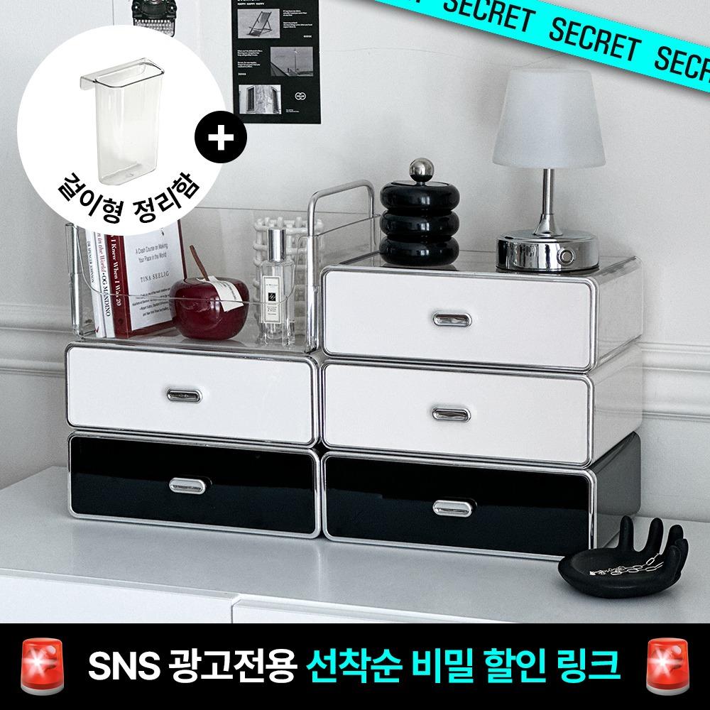 [🔒광고전용 비밀링크🔒] 모던 스퀘어 화장품 정리함