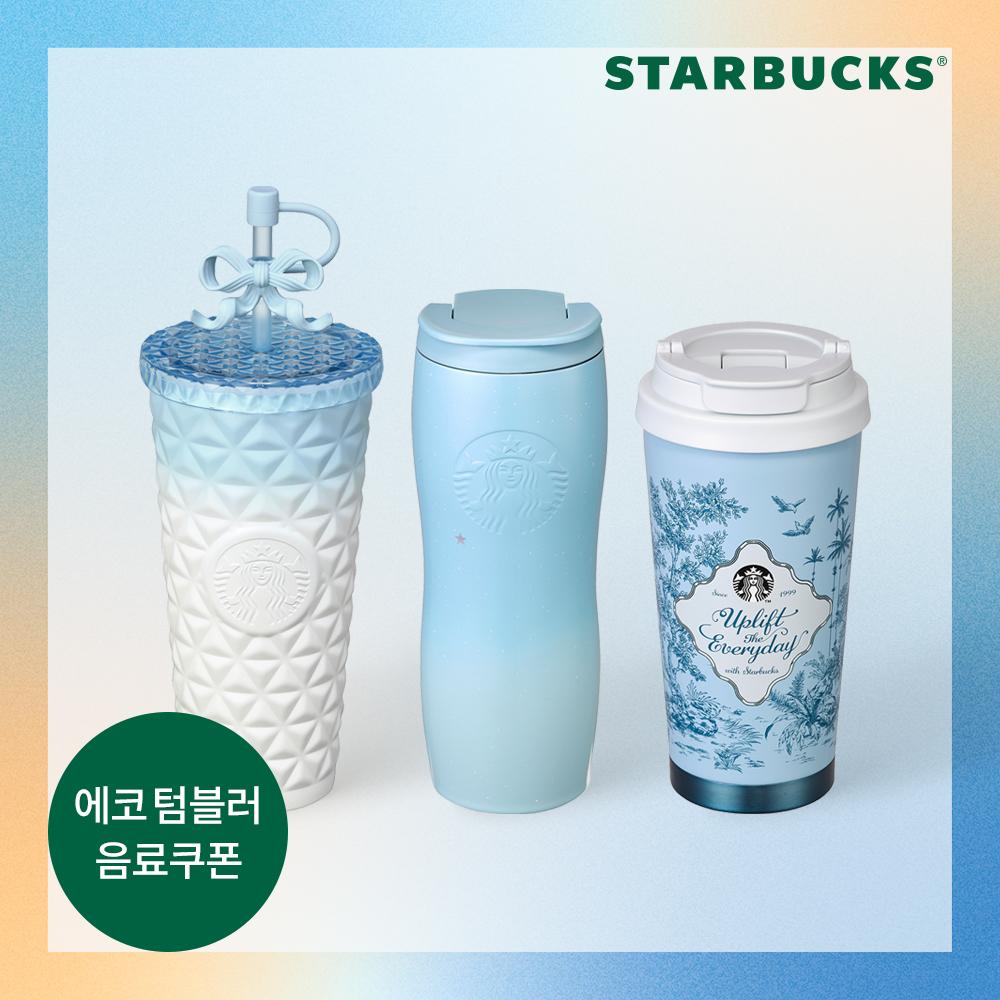 "청량한 여름선물 추천" SS 리본 다이온 콜드컵 or 콩코드 텀블러 or 뉴리드 엘마 텀블러 +에코텀블러음료쿠폰(MMS발송)