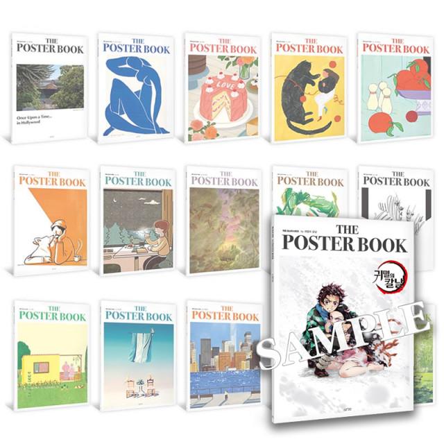 더 포스터 북 THE POSTER BOOK by 더포스터북 시리즈