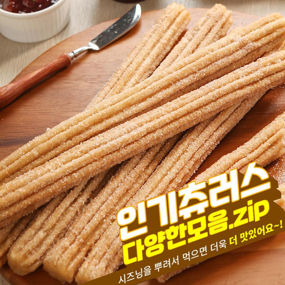 냉동 생지 츄러스 12 15 22 28 30 38 cm 모음 홈 카페