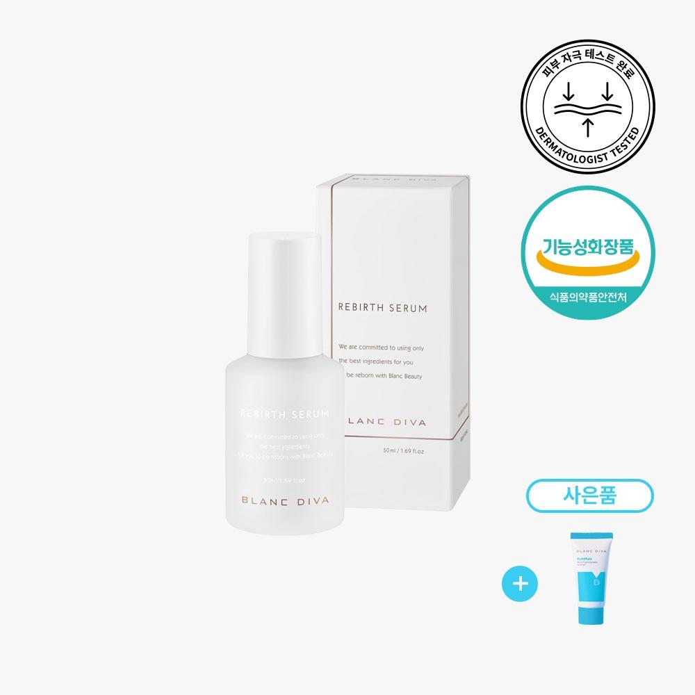 [한방울 집중케어] 블랑디바 리버스 세럼 50ml