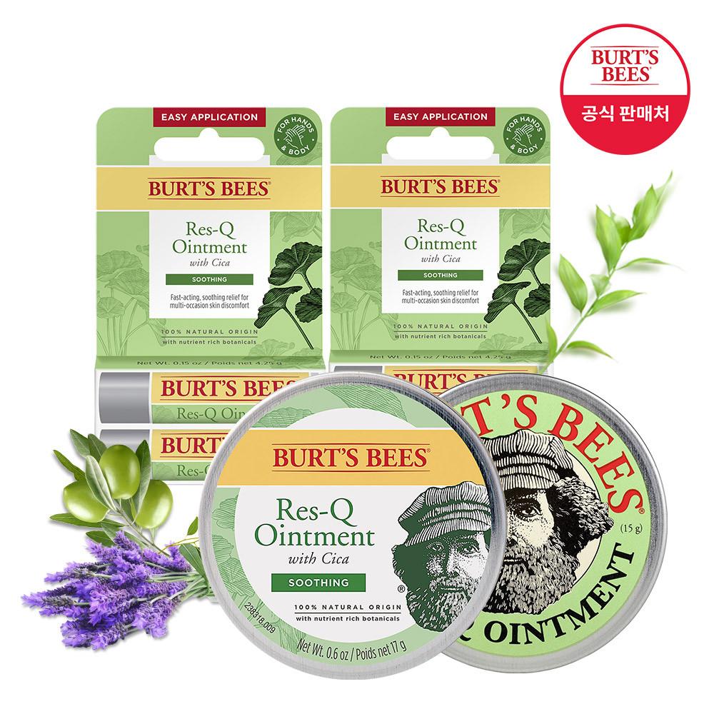 버츠비 레스큐 모음전