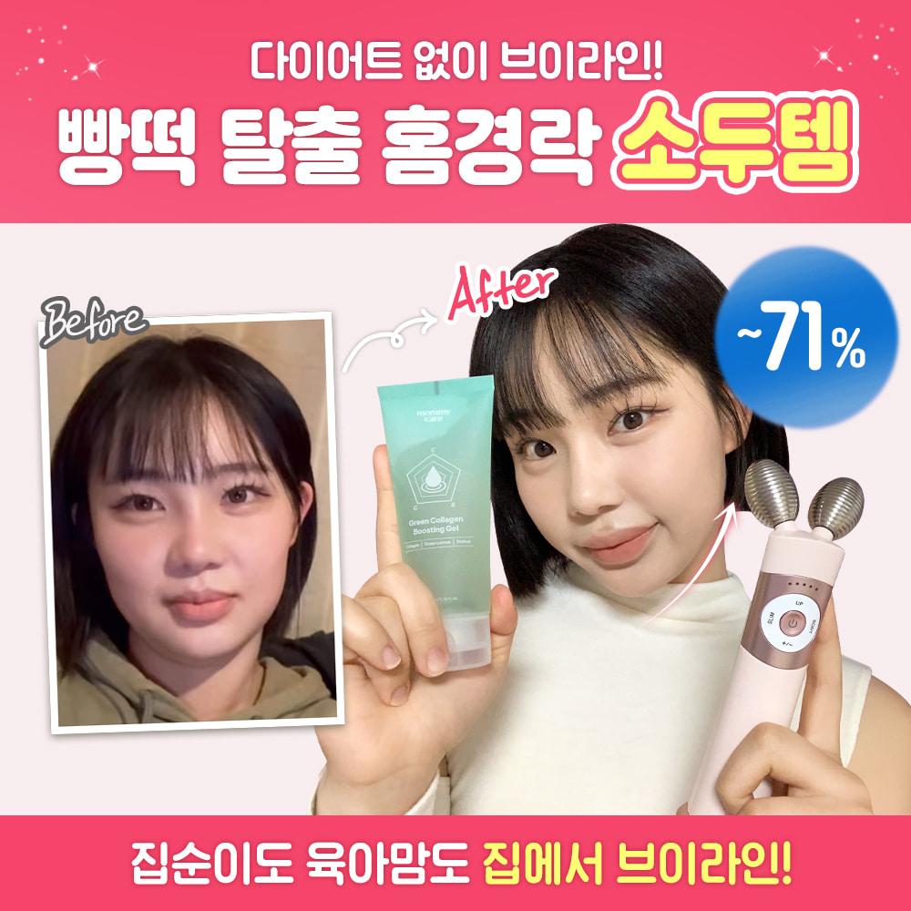 💗산범 브이라인 소두템💗 핑크브이쎄라 최저가 마켓 ~71%▼