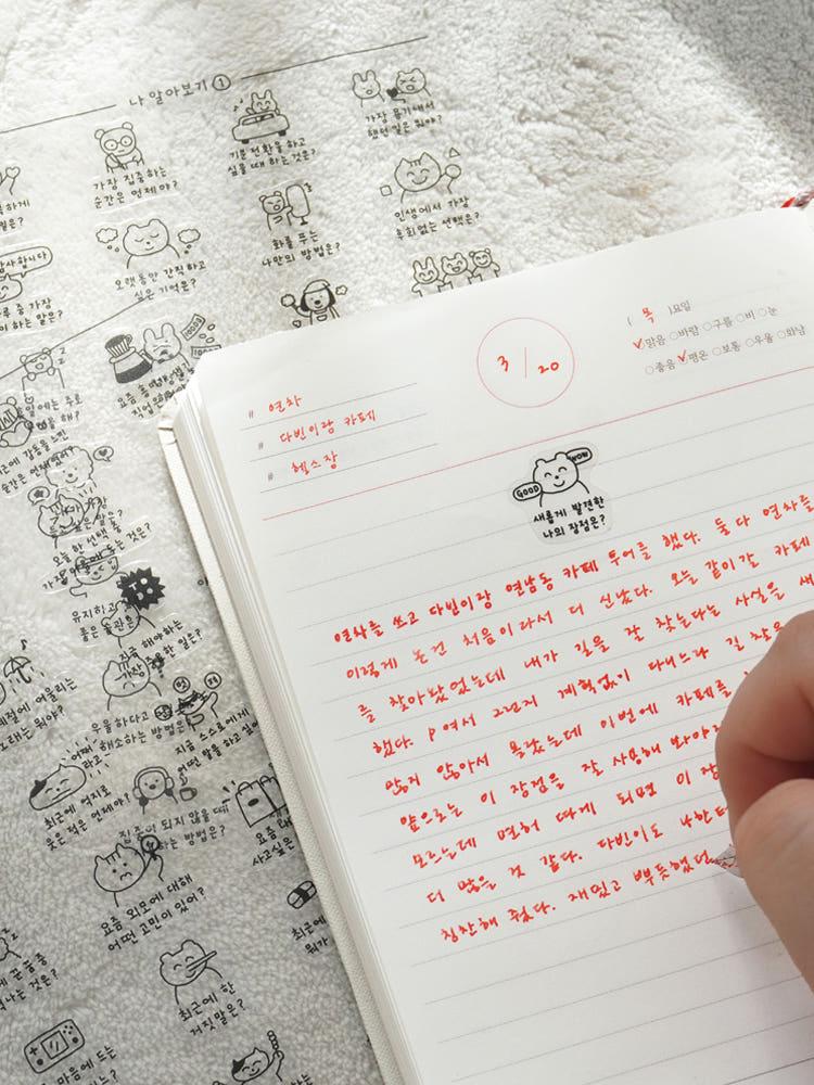 리훈 알지알지 하찮은 질문 스티커 투명 리무버블 스티커 10장 세트 : 리훈