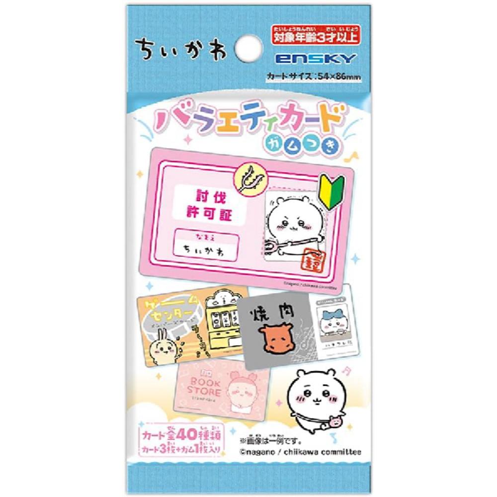 엔스카이 치이카와 굿즈 버라이어티 카드 16개입 BOX