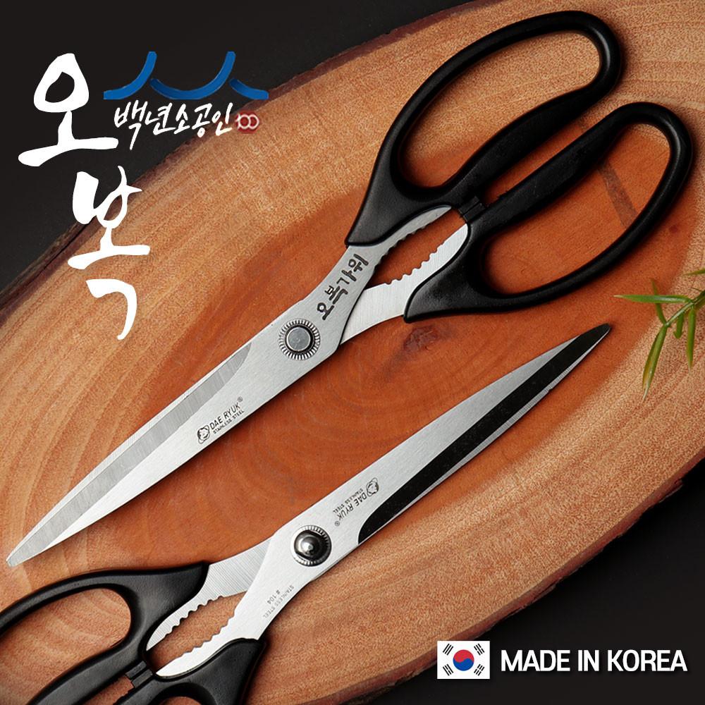 [오복 가위 식가위] 잘드는 고기 고깃집 업소용 주방용 식당 삼겹살