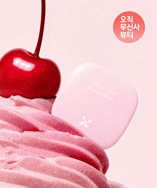 글로시 글로우 마린밤 립앤치크