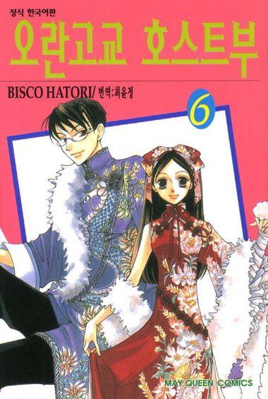 오란고교 호스트부. 6