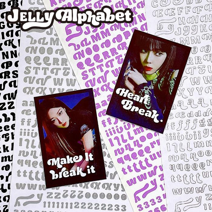 젤리 알파벳 스티커 [15종]