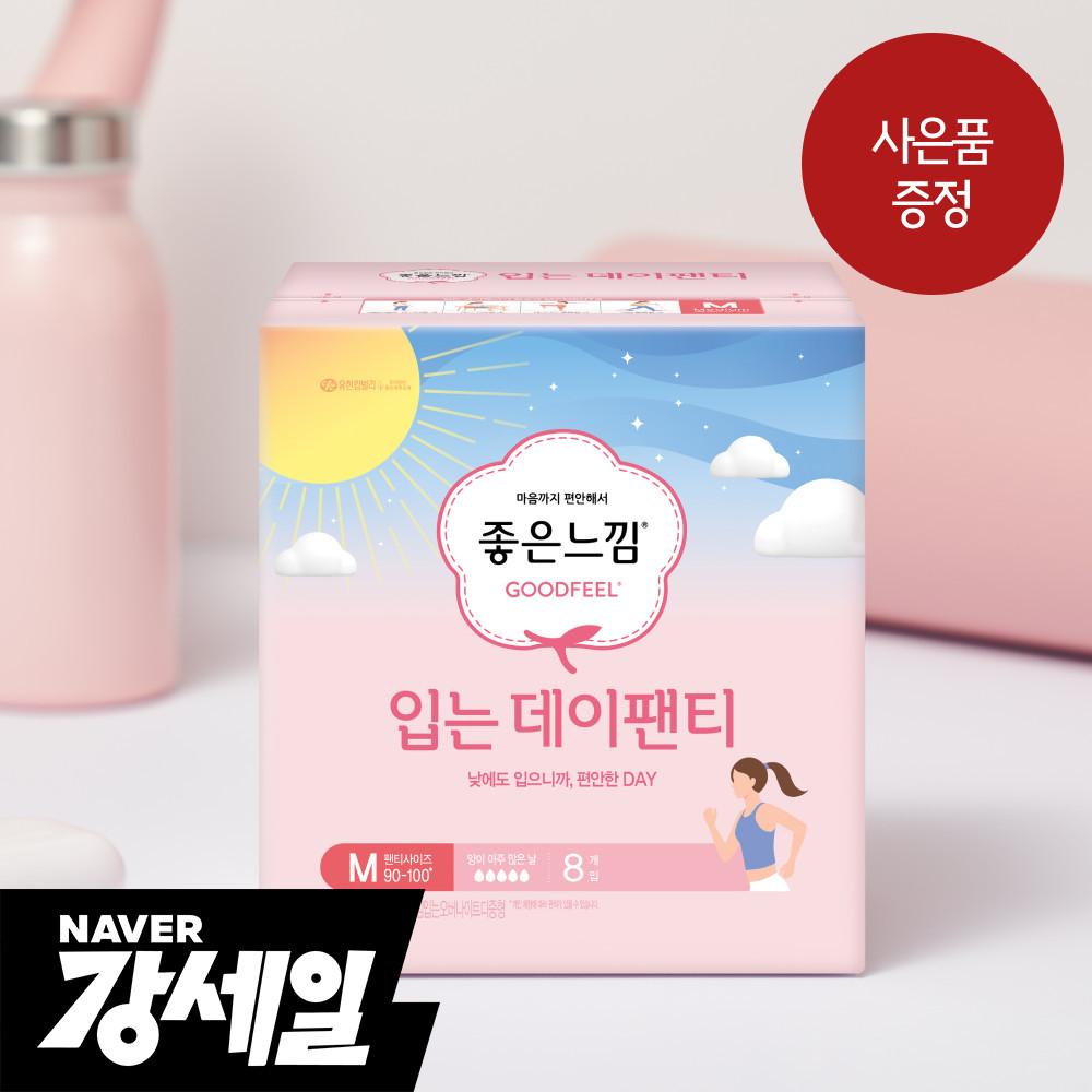 좋은느낌 입는 데이팬티 8매 X 3팩 / 입는생리대