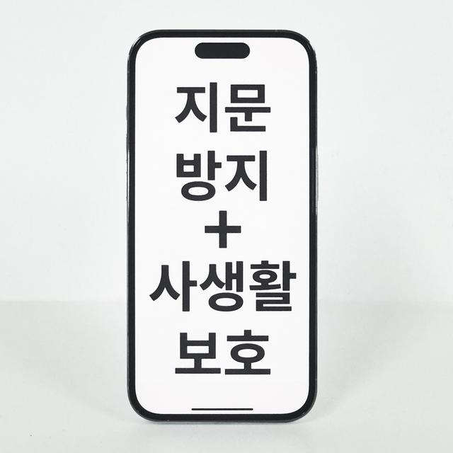 링고룸 1+1특가🎁익일도착 아이폰 지문방지 필름 사생활 보호 프라이버시 액정보호필름 강화유리 보호 풀커버 아이폰 케이스 하드 변색 폰 투명 매트 카메라 커플 선물 mini 갤럭시 전기종