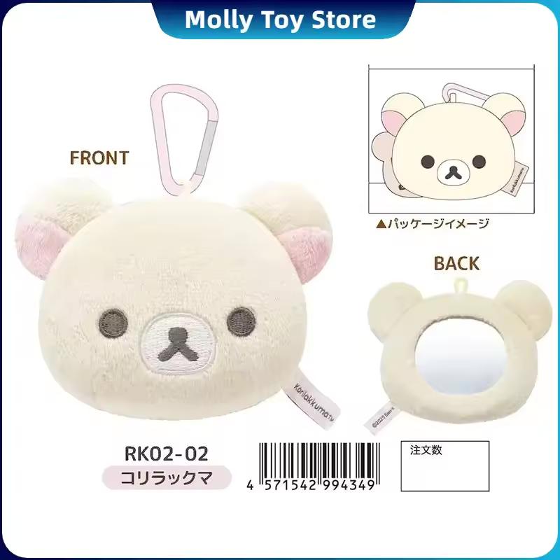Kawaii Rilakkuma Bear 미니 거울 휴대용 만화 귀여운 화장품 거울 키 체인 가방 펜던트 장식 장식 인형 깜짝 선물