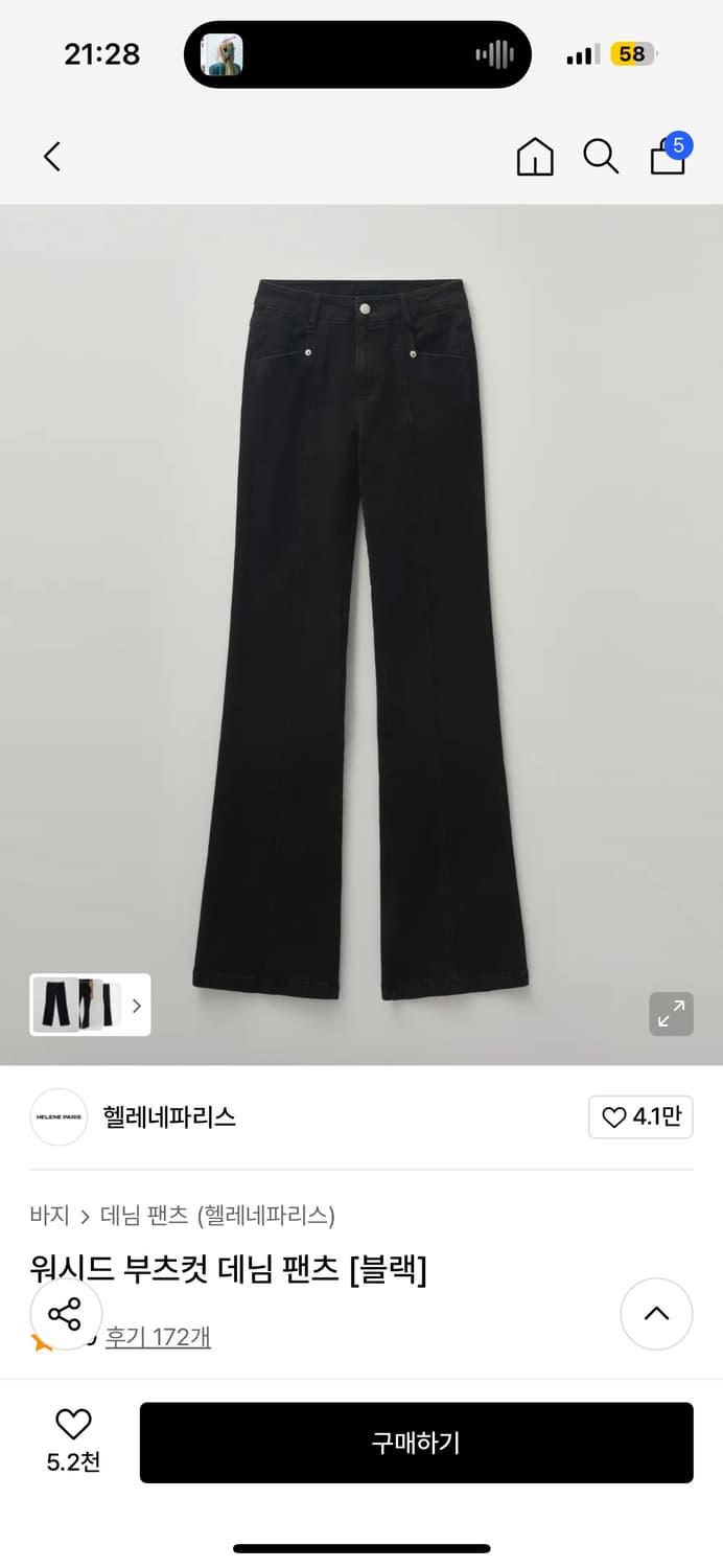 새상품)헬레네파리스 워스드 부츠컷 데님 팬츠 블랙s | 후루츠패밀리