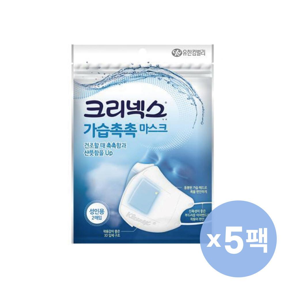 크리넥스 가습촉촉 마스크 2매입 x 5팩