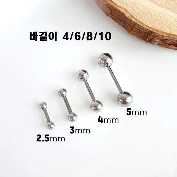 [10개]추가금x 써지컬 바벨 피어싱 1.2mm 당일출고 P-07