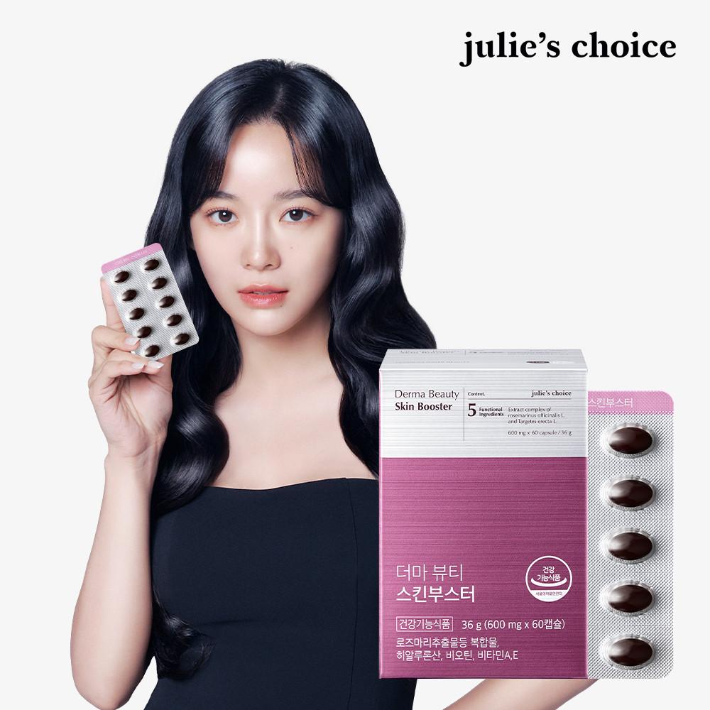 줄리스초이스 속부터 탄탄하게 아름다움을 위한 습관 더마 뷰티 스킨부스터 60캡슐 1박스 [원산지:인도]