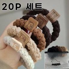 미다미 20P + 보관파우치 도톰한 짱짱한 유니크 대용량 머리끈