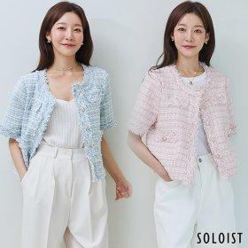 [솔로이스트] 엘리건트 썸머 트위드 프린지 자켓 SADN2410