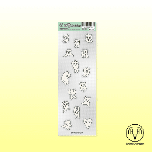 고고프로젝트 사랑니 스티커
