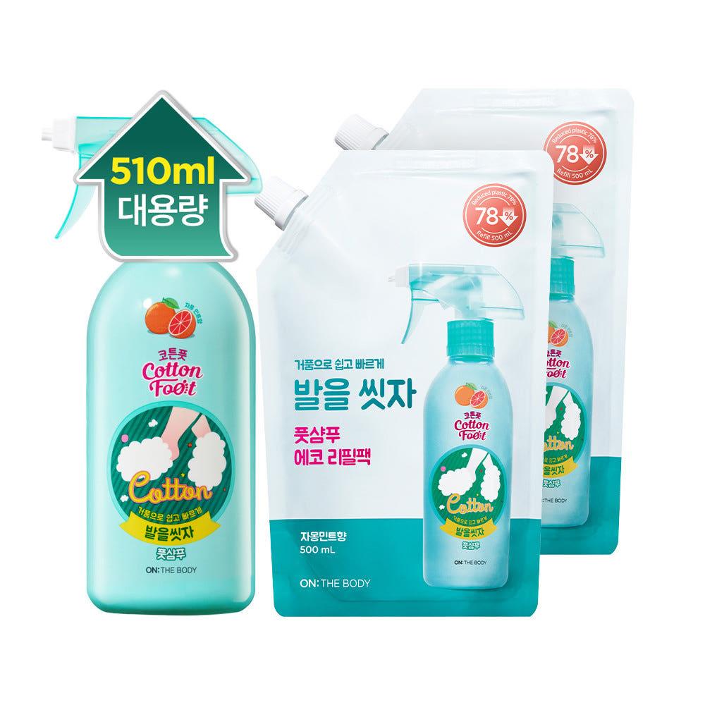 (가성비대용량)온더바디 코튼풋 발을씻자 풋샴푸 510ml 자몽 1개+리필 500ml 자몽 2개
