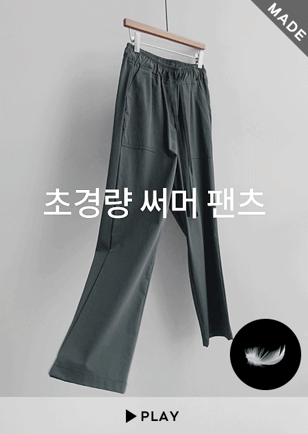 매그 S 515 슬랙스 (3 color)