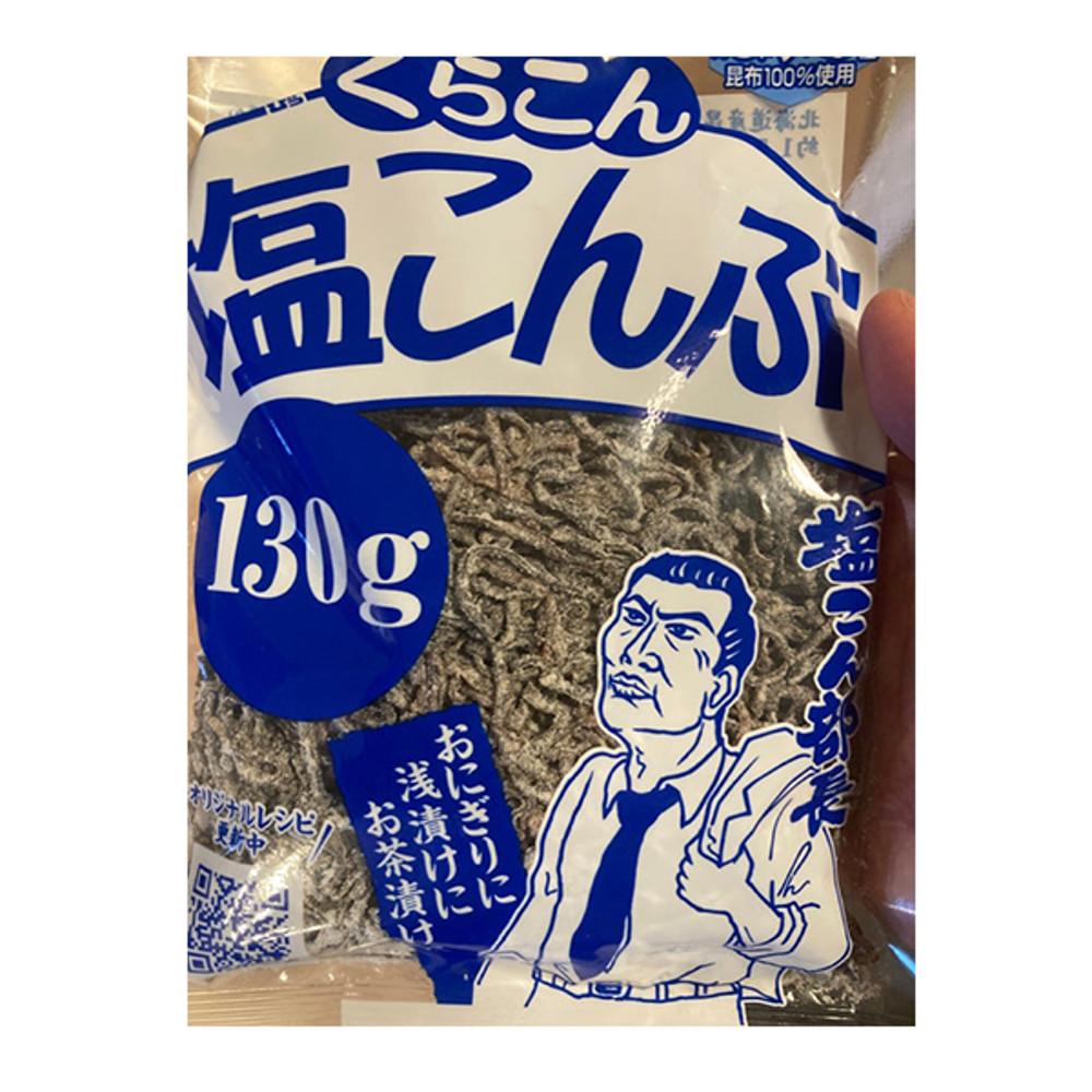 쿠라콘 시오곤부 시오콘부 소금 다시마 대용량 130g