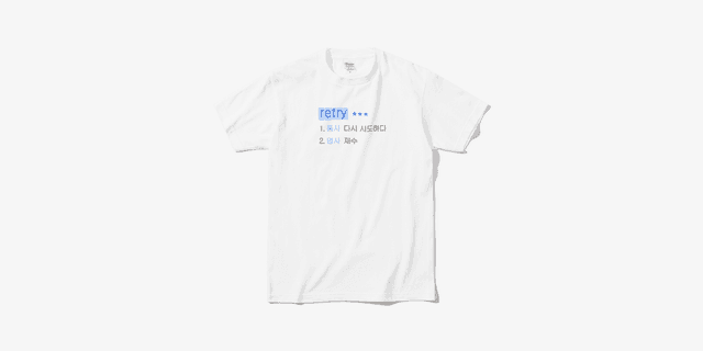 승헌쓰 retry 티셔츠 ㅣ 마플샵