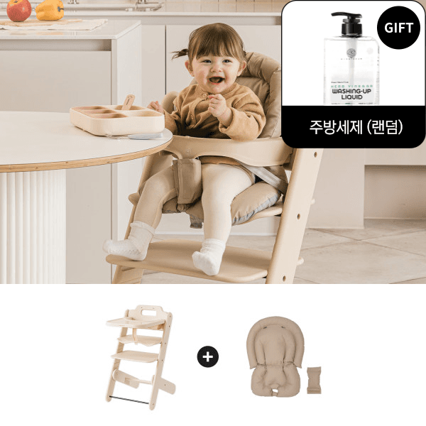 [NEW 컬러]아기 이유식의자 하이체어+쿠션 세트