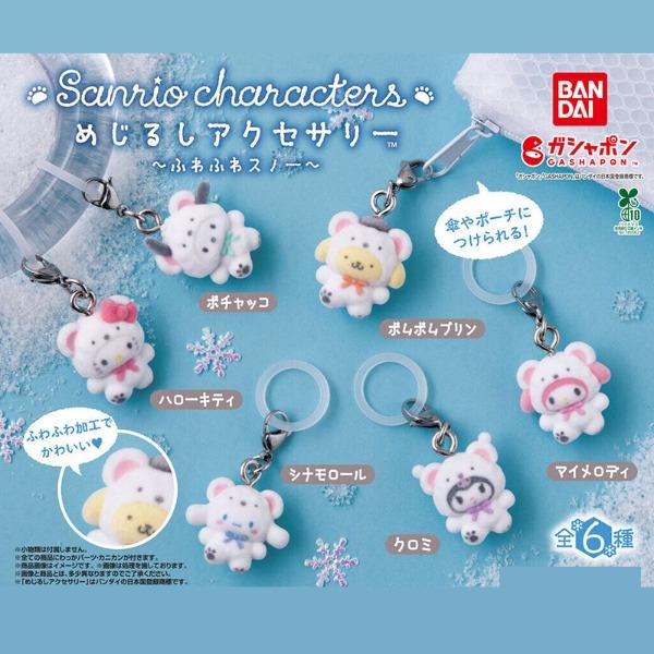 산리오 가챠 캐릭터즈 후와후와 스노우 메지루시 액세서리 미니 피규어