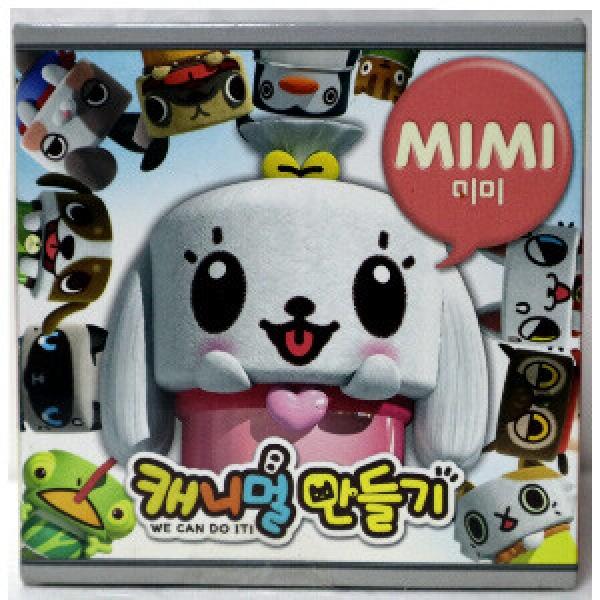 캐니멀만들기 미미