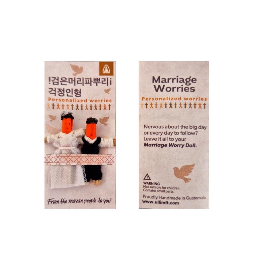 WORRY DOLL - 검은머리 파뿌리