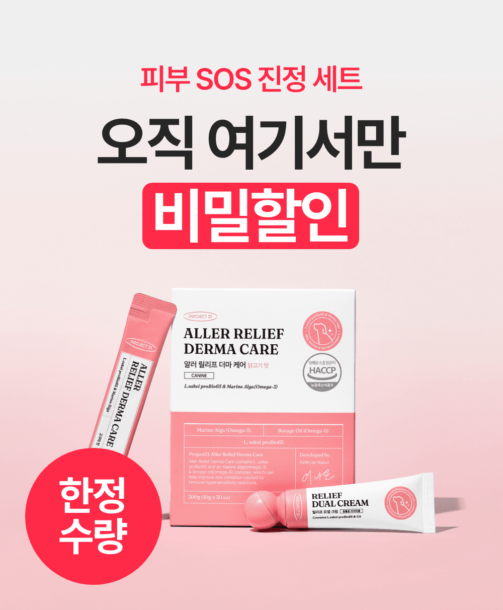 ★한정수량★ 피부 SOS 진정 세트 1&1