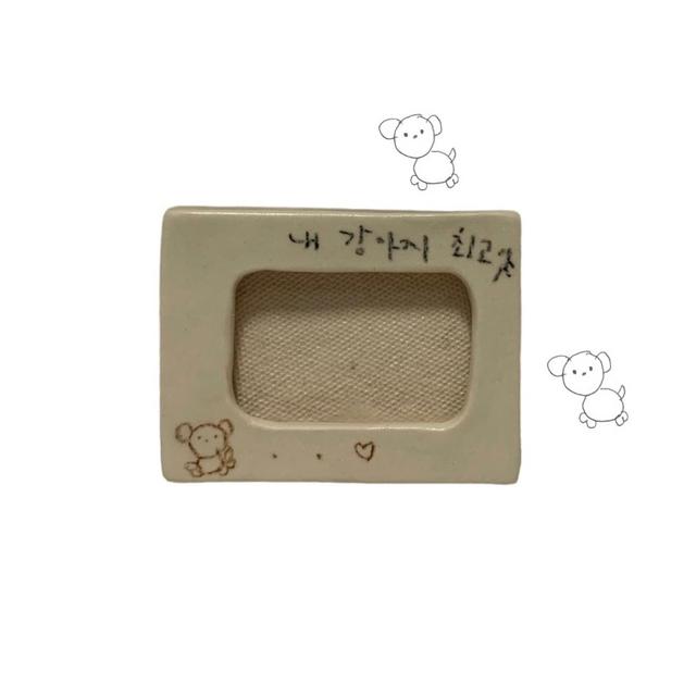 액자마그넷 (내 강아지 최고야)