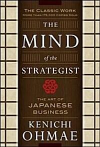 The Mind of the Strategist: The Art of Japanese Business (Paperback) | 오마에 겐이치