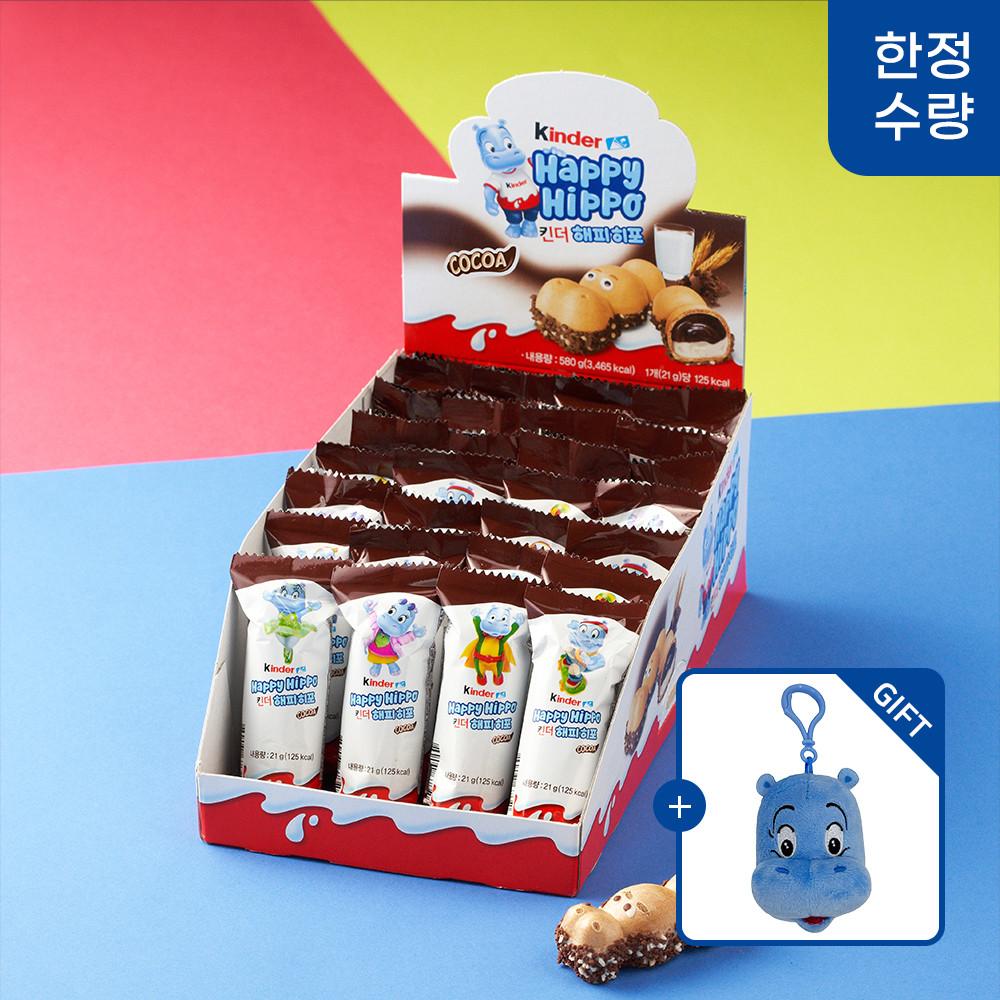 [한정수량] 페레로 해피히포T1x28개입 [+킨더 해피히포 키링 증정]