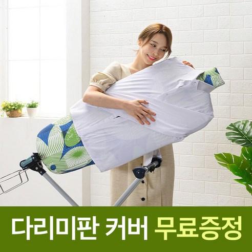 판빙빙 스탠드 다리미판 - 세탁/건조용품 | 쿠팡