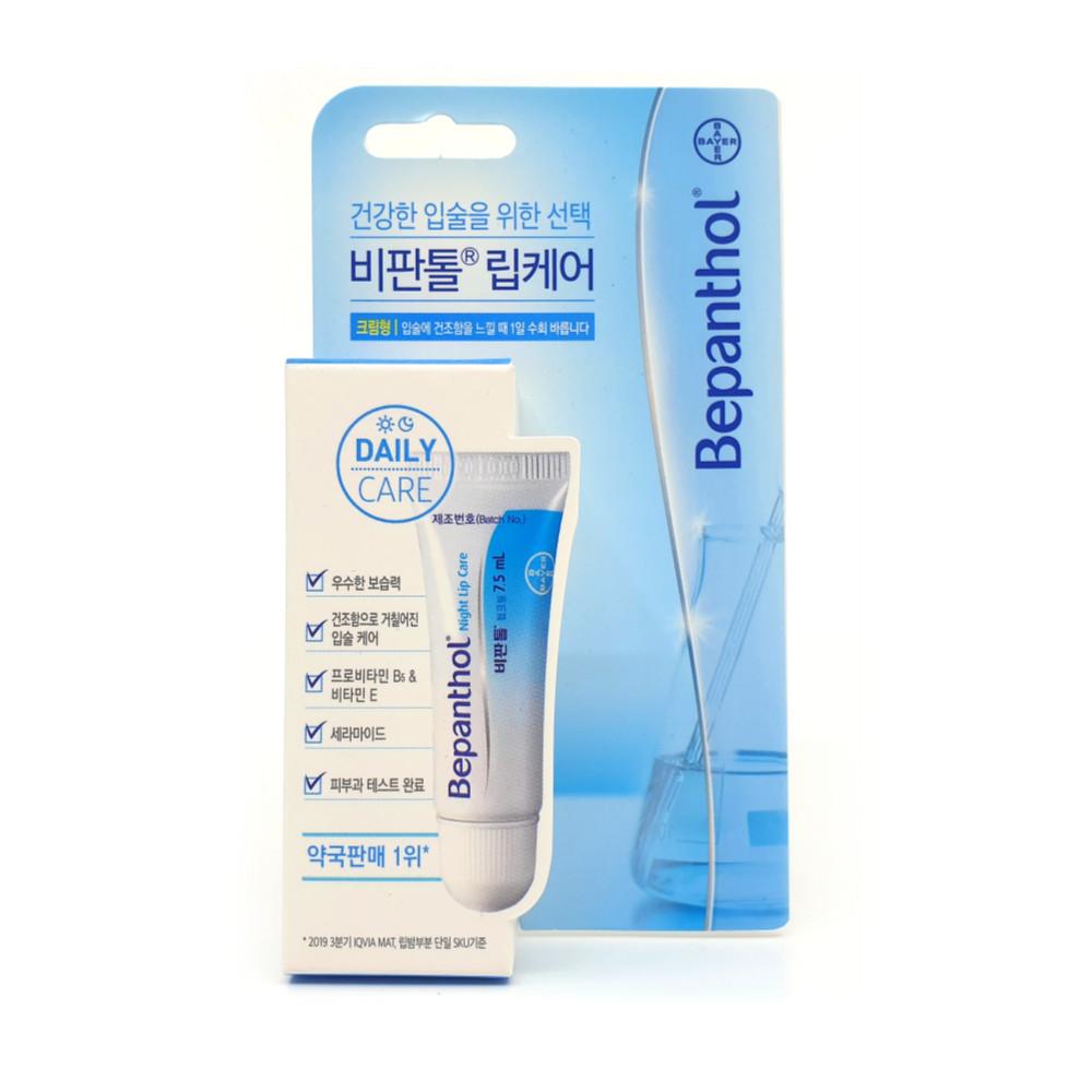 건조한 입술엔 비판톨 립케어 데일리케어 립크림