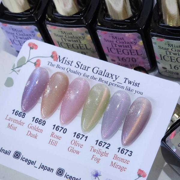 Mist Star Galaxy - Twist [1668_1673]