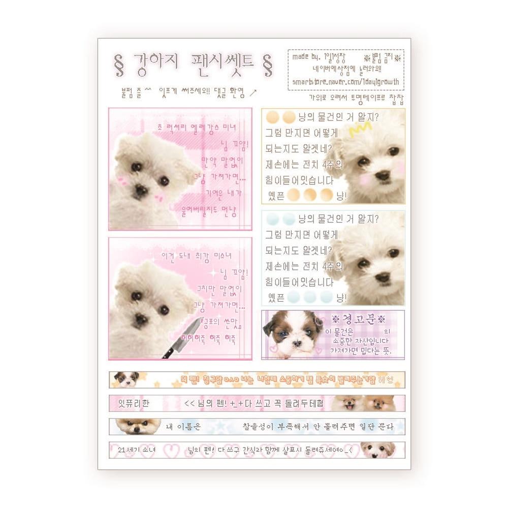 § 강아지 팬시셋트 § (x3)