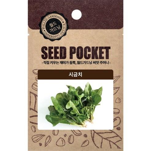 월드가드닝 행복한 텃밭 좋은 씨앗 시금치씨 2000개 - 채소씨앗 | 쿠팡