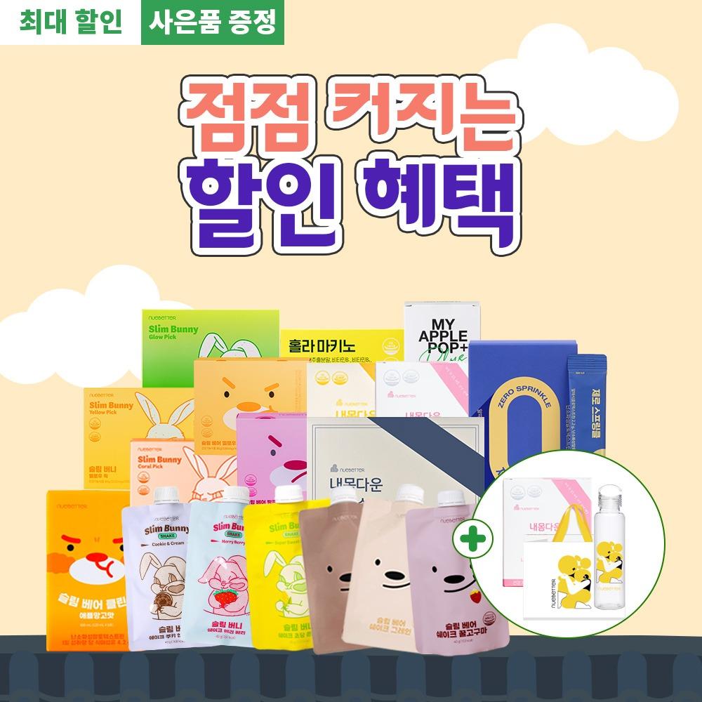 [9월 이벤트] 점점 커지는 할인혜택