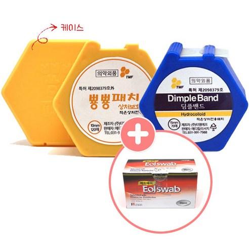 딤플밴드 주사밴드 70매입+뿅뿅패치 여드름패치 120매입 원형방수밴드 세트 [+에프에이 이올스왑 50pcs 증정] - 의료위생/보조용품 | 쿠팡