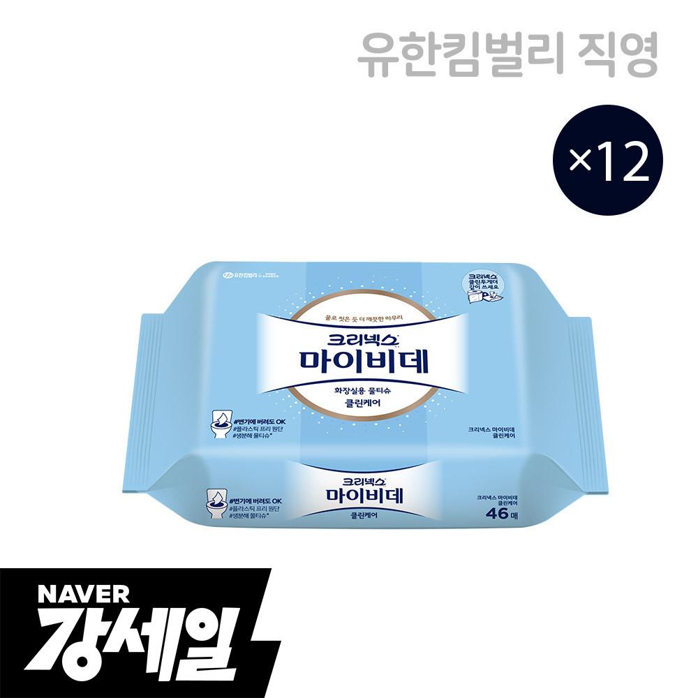 NEW 크리넥스 마이비데 클린케어 리필형 46매 X 6팩+6팩