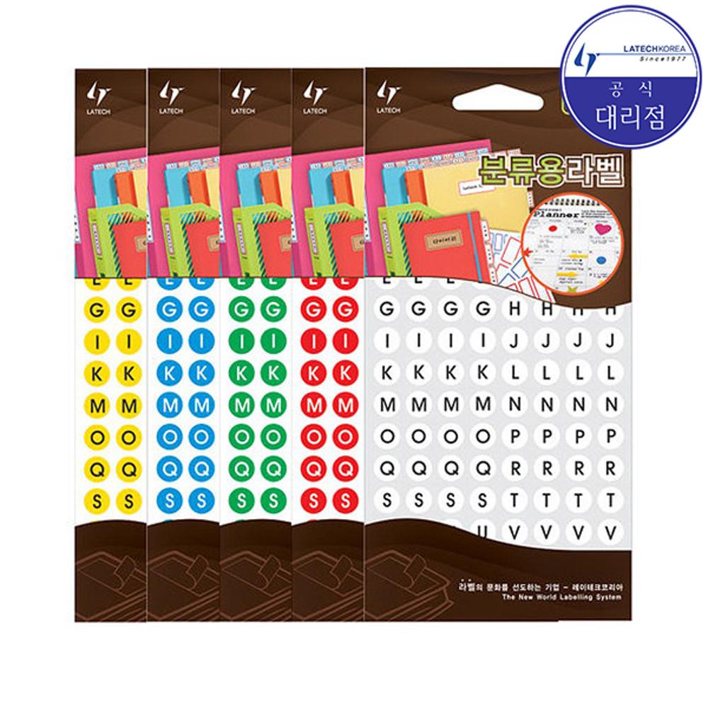 레이테크 영문 견출지 분류용라벨 C403 9mm