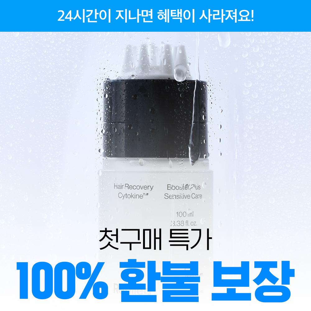 [첫 구매 회원전용] 24시간 특가 샵