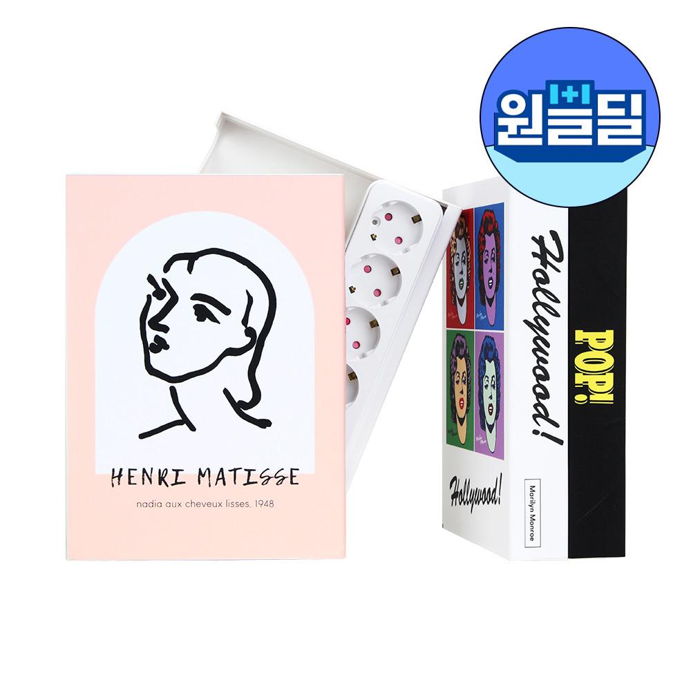 아이정 모형책 멀티탭 콘센트 정리함