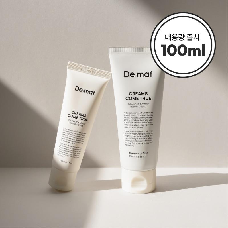 디마프 크림스컴트루 스쿠알란 배리어 리페어크림 100ml