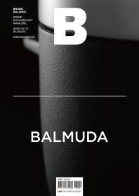 매거진 B(Magazine B) No.57: Balmuda(영문판)