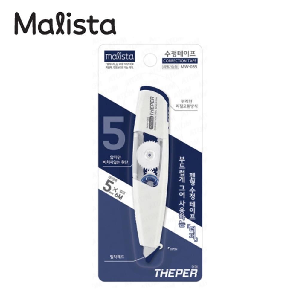 아톰 말리스타 더퍼 수정테이프 네이비 MW-065 (5mm x 6m)