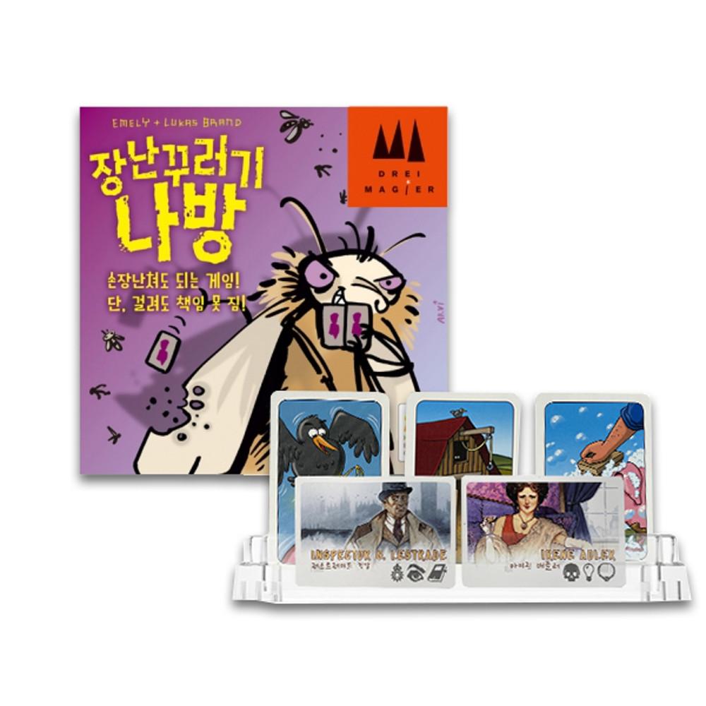 장난꾸러기 나방 + 투명 카드홀더